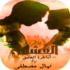 رواية اباطرة العشق