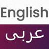 Arabic English Translator