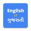 English to Gujarati Translator