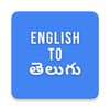 English to Telugu Translator