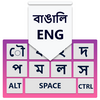 Bangla Keyboard