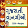 Gujarati Recipes - વાનગીઓ