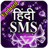 Hindi SMS