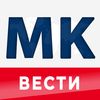 MK Вести