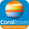 Coral туризм