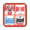 Daily Tamil Newspapers