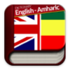 English-Amharic dictionary Free