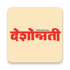 Deshonnati Marathi Newspaper