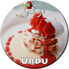 Dessert Recipes Urdu