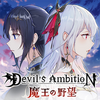 Devil's Ambition