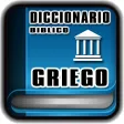 Diccionario Griego Bíblico