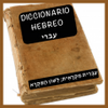 Diccionario Hebreo