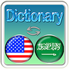 English Arabic Dictionary