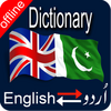 English Urdu Dictionary