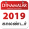 Dinamalar Calendar 2024