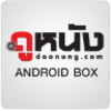 Doonung Android Box