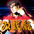 Double Dragon 4 