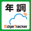 Edge Tracker 年末調整申告