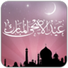 Eid al Adha Live Wallpaper