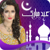 Eid Ul Adha DP Maker