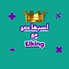 احسبها صح مع Elking