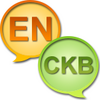 EN-CKB Dictionary Free