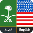 English Arabic Dictionary FREE