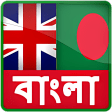 English-Bangla Dictionary