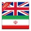 English Farsi Dictionary FREE