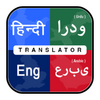 English Hindi Arabic Translate