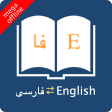 English Persian Dictionary