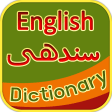 English Sindhi Dictionary