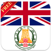 English Tamil Dictionary FREE