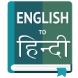 English to Hindi Translator - Hindi Dictionary