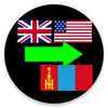 english to Mongolian translator