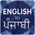 English to Punjabi Translator