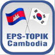 EPS-TOPIK Cambodia