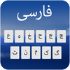 Farsi Keyboard: keyboard فارسی