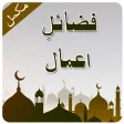 Fazail Amal-Urdu Complete فضائ