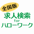 みんなのベビースマイルforポケットメディカ