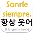 Frases en coreano