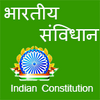 Constitution Of India