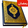 Full Quran Sharif Offline APP