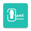 غسيل اكسبرس | gaseelexpress