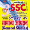 General Studies Notes in Hindi