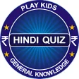 GK Quiz 2019 in Hindi