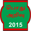 GKTamil