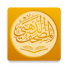 Golden Quran