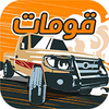 Gomat - Drift & Drag Racing