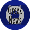 Greek News Online Free